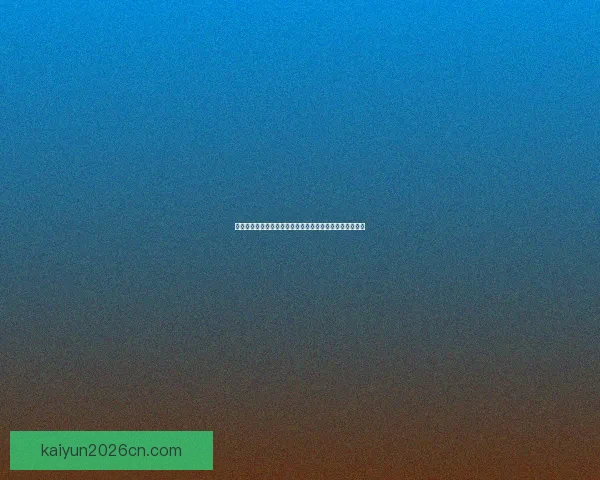 世界杯竞猜赔率深度分析揭示热门球队晋级概率与投注策略